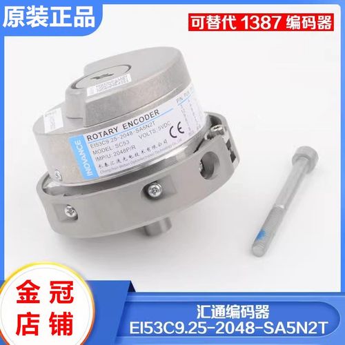 长春汇通电梯编码器EI53C9.25-2048-SA5N2TGR A EH替代海德汉1387