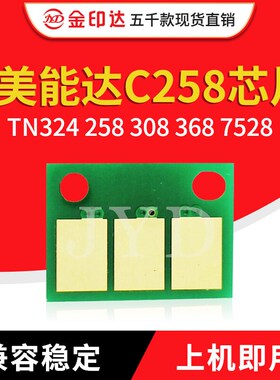 兼容美能达C258芯片TN324 Minolta 258 308 368 752粉盒DR313硒鼓