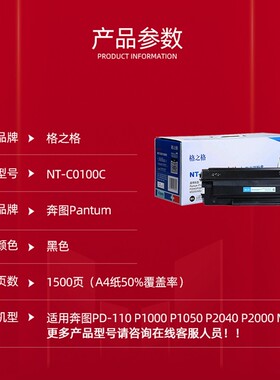 奔图PD-110硒鼓 奔图P1000 P1050 P2040 P2000 M5000打印机 PD110