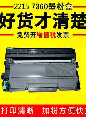 适用TN2215兄弟mfc7360打印机DCP7057碳墨粉盒7470D硒鼓2225鼓架