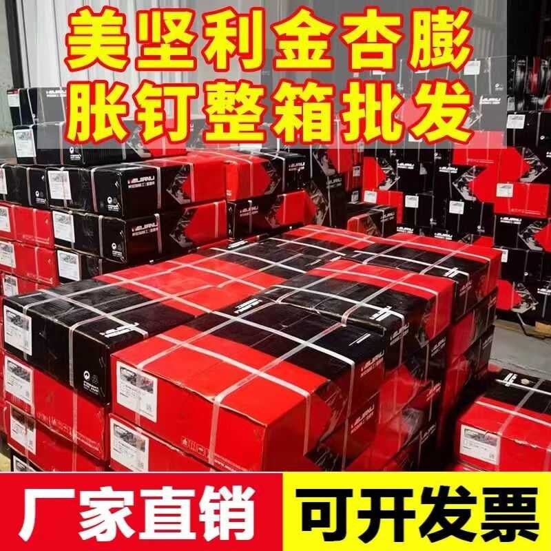 美坚利国标金杏塑料膨胀栓塑料膨胀管膨胀螺丝塑料胀塞拧入式锚栓