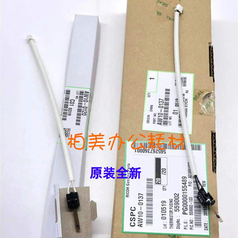原装正品 理光MPC4501 C5501定影温度传感器 热敏电阻 复印机配件