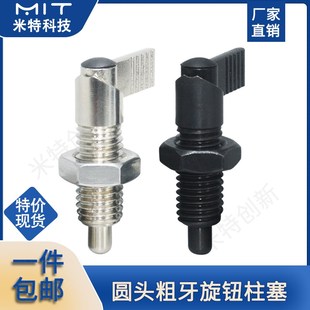 PMXRBM10 PMXRM12粗牙旋钮柱塞L型分度销ZSXR把手固定插销定位销