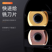 JC8118 快进给数控铣刀片BLMP0603R M替换特固克ENMU100412ZER