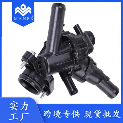 工厂直销汽车恒温器总成节温器总成2702002200适用于奔驰
