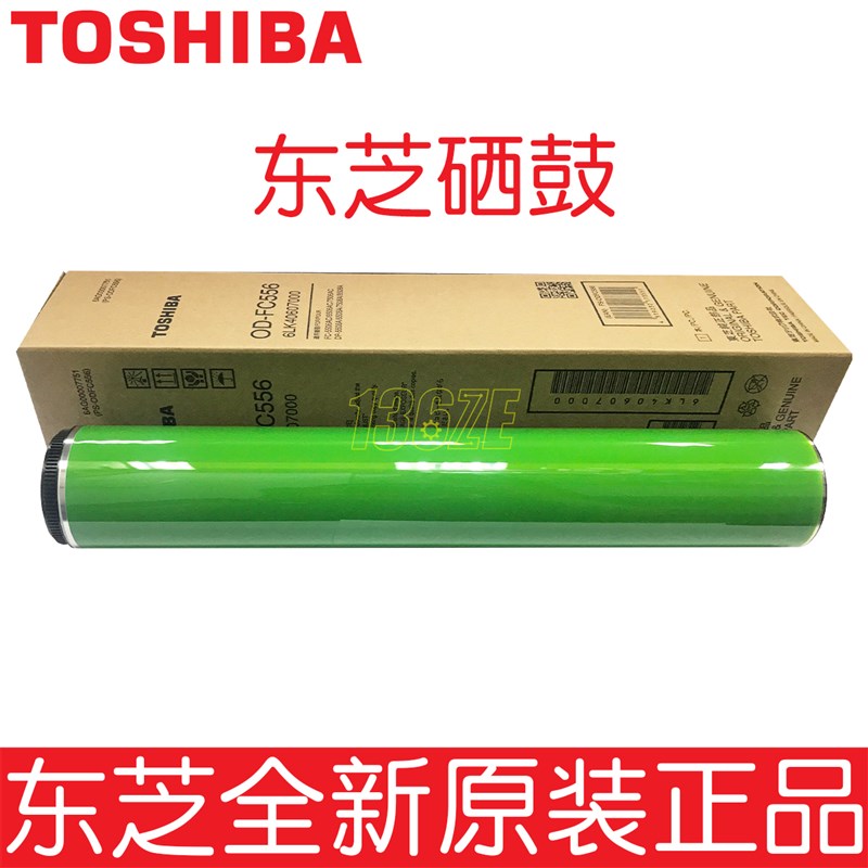 原装东芝5618 6618 7618 8618 A 5616 6616 7616 AC单感光硒鼓芯