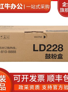 原装联想LD228硒鼓LJ2208W LJ7128 M7218W M7208W墨盒 打印机粉盒