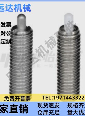 定位柱 弹簧柱塞 ZAP01/04-M4/M5/M6/M8/M10/M12-H2/H3/H4/H5/H10