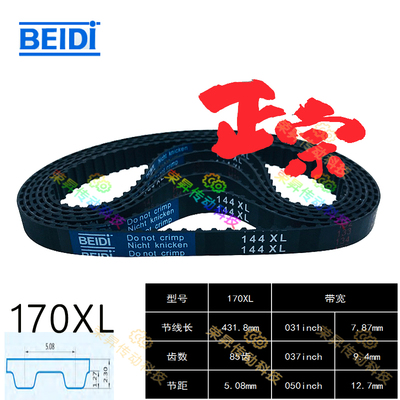 170XL/172XL/174XL编码器皮带176XL/178XL贝递同步带XL型频宽037