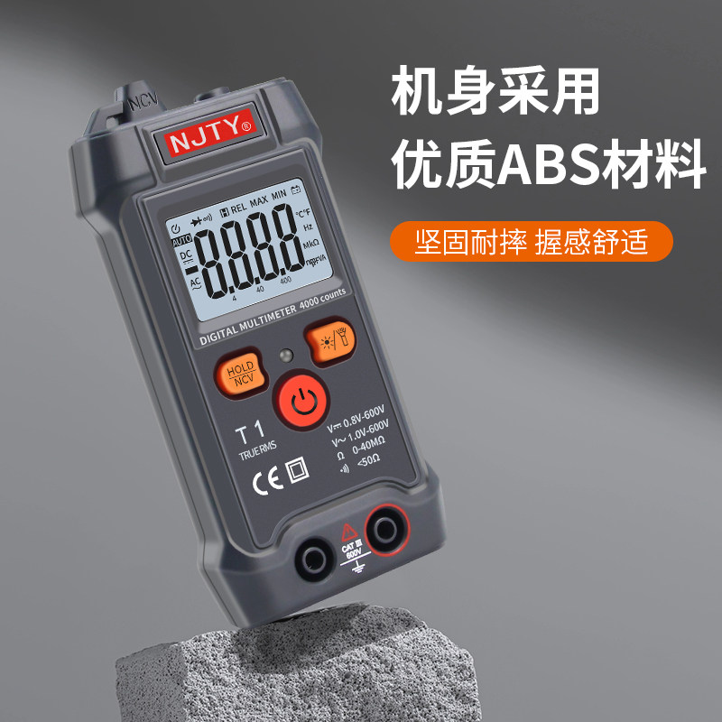 天宇全智能万能表傻瓜式全自动简易防烧无需调节换档小型万用电表