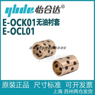 d35 d40 d50 怡合达直柱型无油衬套E d80 d30 d60 d100 OCK01