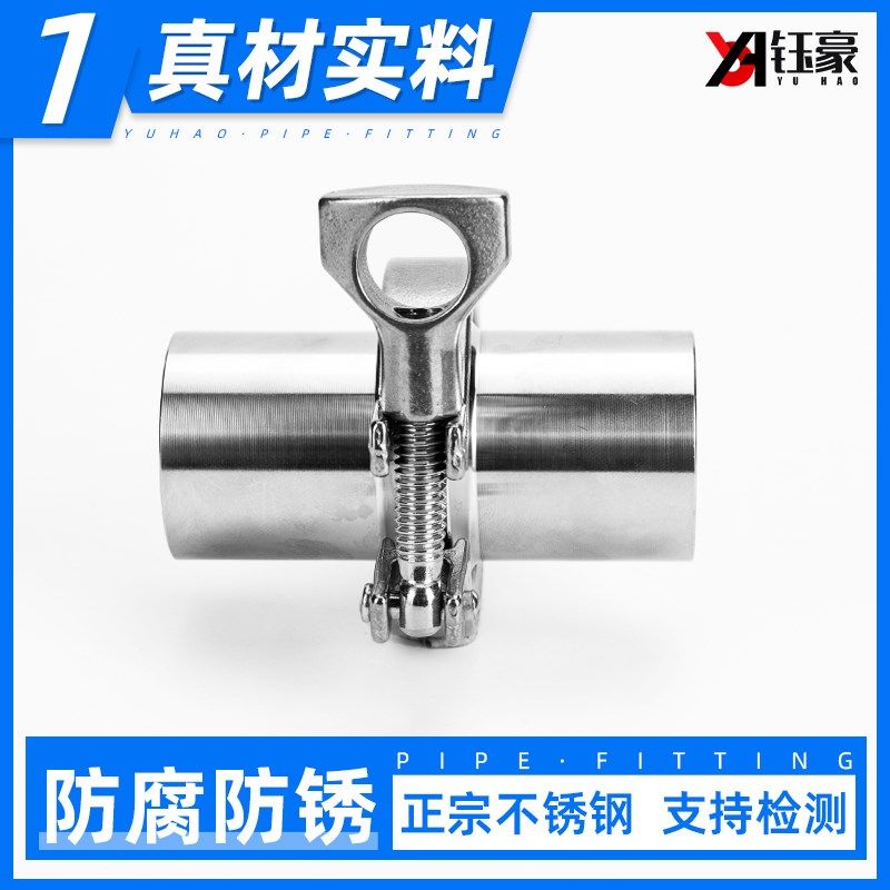 304不锈钢快装内丝卡盘卡箍套装卫生级四件整套硅胶垫片快卡接头