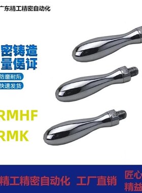 GRMHF/GRMK16/20/25旋转易握握柄M6/M8/M10/M12手柄把手摇臂HZ