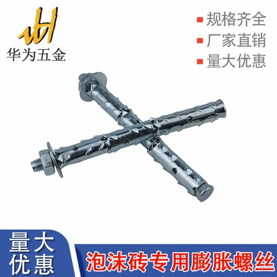 多孔砖空心砖砌块砖蜂窝砖泡沫砖轻体砖气泡砖膨胀螺丝穿山刺胀栓