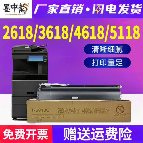 适用东芝e-Studio 2518A墨粉2618碳粉5018a复印机3118粉盒3518墨