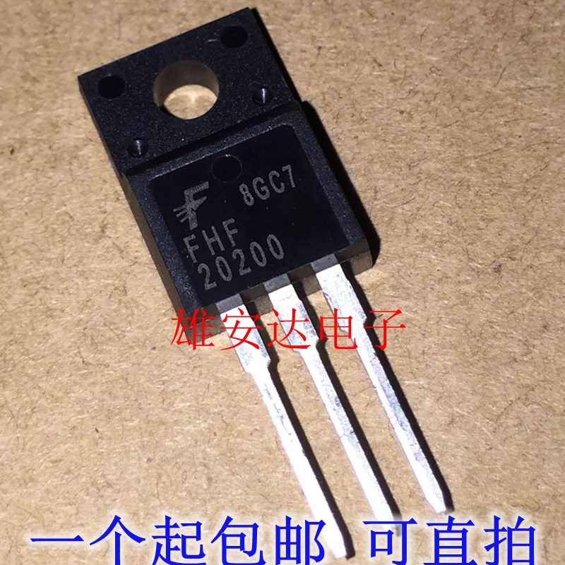 全新原装进口 肖特基FHF20200/MBRF20200 20A 200V