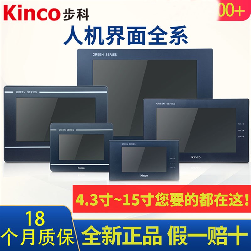 10.1寸步科原装MT4512T MT4522T MT4532T G100 GL100系列人机界面