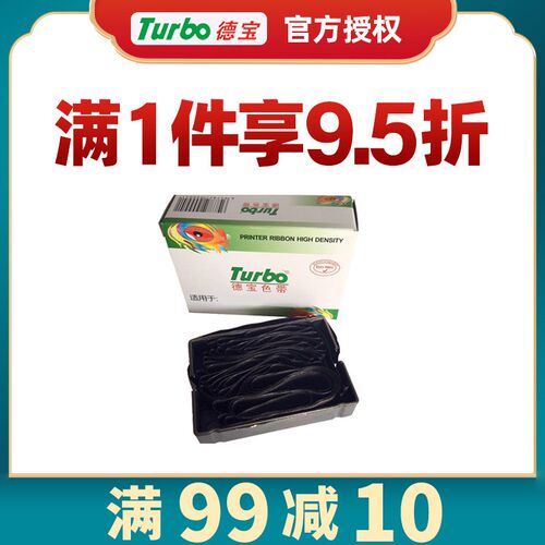 【德宝CR3240色带】适用实达 AR5400 AR6400 NX600 LQ-630K打印机