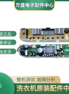 适用于LG变频洗衣机WT-70PS EBR70918501控制面板EBR77388701