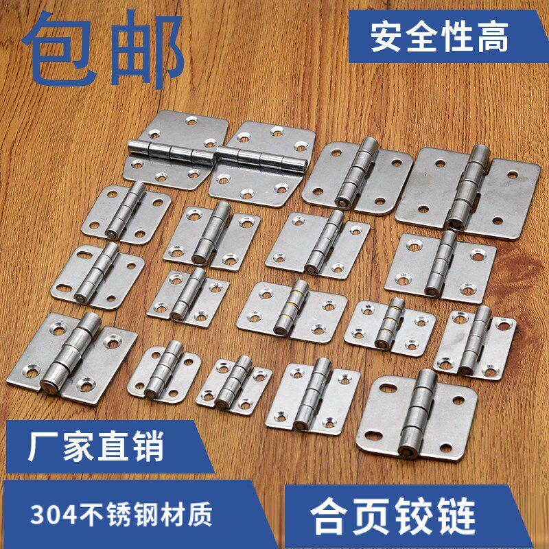 不锈钢304平开铰链工业柜门小型止动小合页翻盖铰链活页折页微型