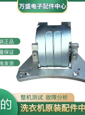 适用于美的洗衣机配件门铰链铰链MG70-1201LDPC(S)/1201LPC(S)