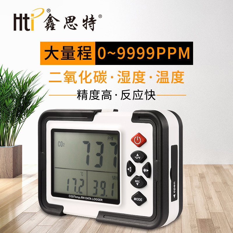 鑫思特Hti2000 CO2浓度检测仪多功能高精度室内二氧化碳检测设备