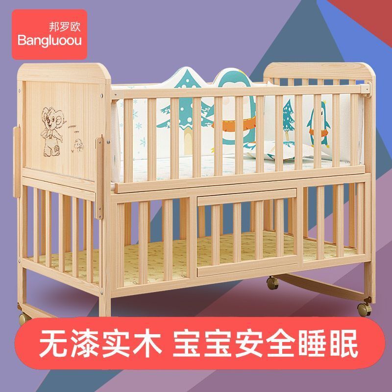 实木婴儿床拼接大床可移动宝宝bb摇篮床新生刚出生多功能儿童小床