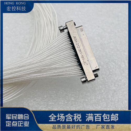 J63A-212-051-161-JC/JC1 微矩形贴片连接器 J63A 51芯带线