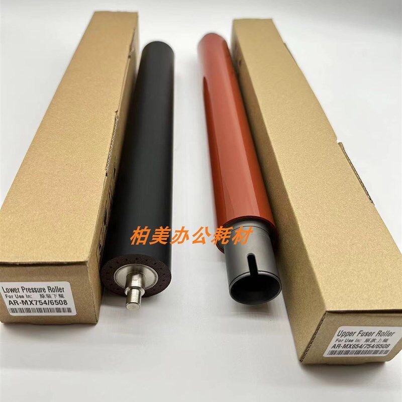 原装 夏普 MX 654 754 6508 7508 7581 6581 上辊 下辊 原厂 原款