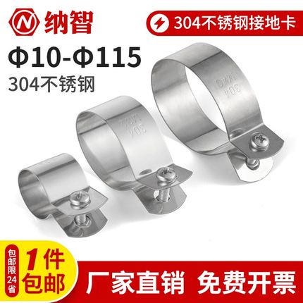 304不锈钢管卡管夹圆管固定卡扣固定器钢管骑马卡抱箍连接接地卡