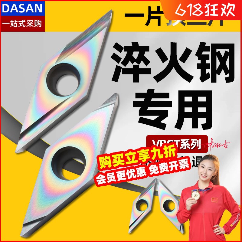 35度菱形数控刀片VBGT160404R-F淬火钢专用11T302 开槽精车尖刀头