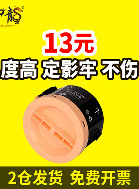 墨中龙兼容富士施乐P255d粉盒P255df P255dw M255Z M255df带芯片