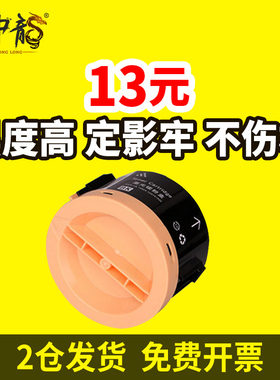 墨中龙兼容富士施乐P255d粉盒P255df P255dw M255Z M255df带芯片