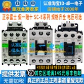 220V E03A 富士交流接触器SC 正品 E02P E02A E05A 110V E04P E05P