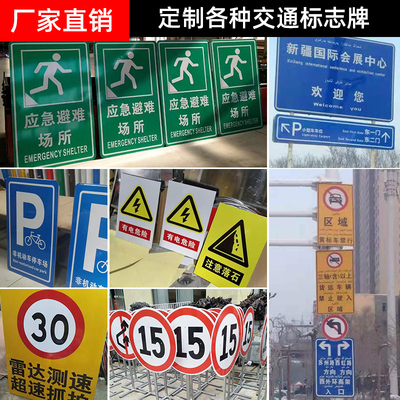 定制铝板交通标志牌道路交通指示路牌限速限高三角铝牌反光广告牌
