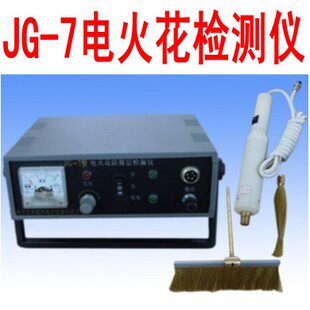 济宁天华JG-7电火花检测仪/电火花检漏仪/电火花防腐层检漏仪