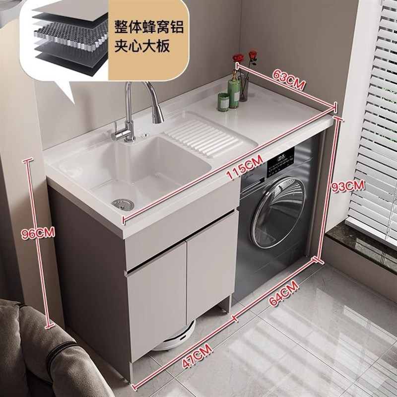 蜂窝铝阳台洗衣机柜组合扫地机器人基站柜洗衣台带搓板一体定制