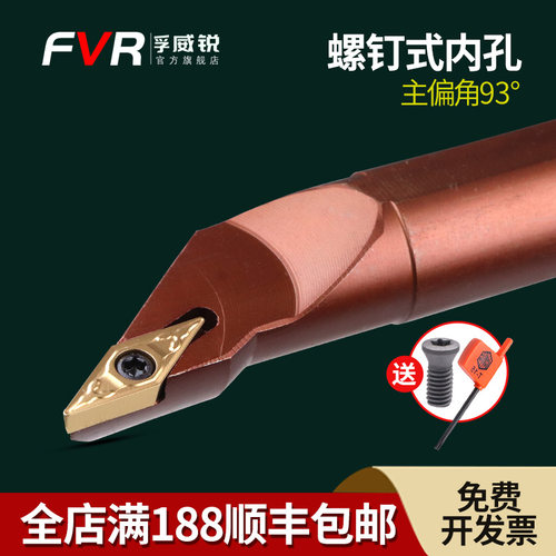 螺钉式93度数控刀杆 内孔车刀SVJCR11 SVJCR16装35度菱形单面刀片