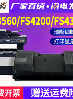 适用京瓷M3560idn碳粉FS4200dn复合机FS4300激光数码打印机硒鼓TK
