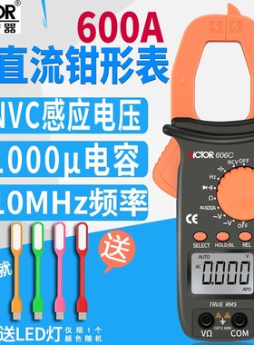 胜利钳形表数字VC606A/606B/606C/606D/606E交直流钳型电流万用表