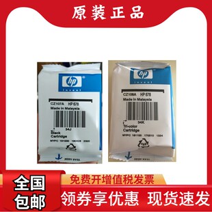 原装hp678墨盒CZ107A HP 2648 4518 1518 2515 3548 1018打印机