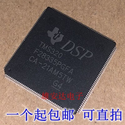 TMS320F28335PGFA TMS320F28335 QFP176 数字信号处理器芯片 进口