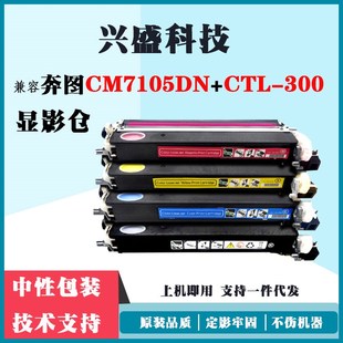 适用奔图CM7105DNK显影仓CDO 300D显影CP2506D显影仓组件CP5055DN