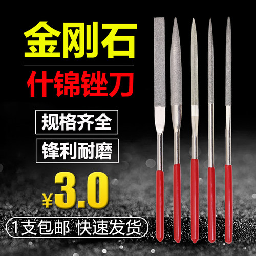 金刚石什锦锉刀金刚锉打磨细钢锉金属合金小什锦锉刀金钢挫子套装