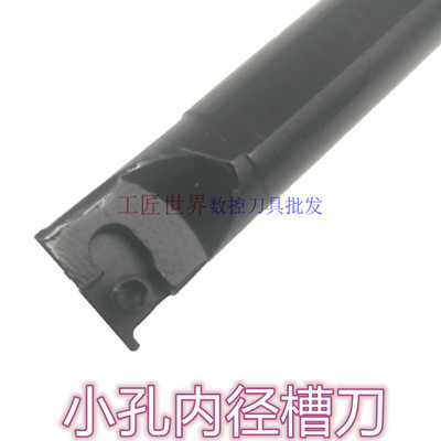 小孔内径扣槽刀S08K-SNGR07/10K08/12M08/16Q09/20R09/数控内槽刀