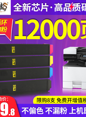 墨中龙 适用京瓷Kyocera TK-8118粉盒 ECOSYS M8124cidn墨盒 m813
