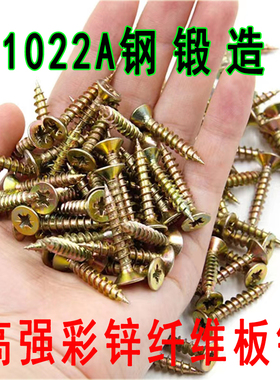 不锈钢圆形加硬彩色自攻纤维板钉十字沉头高强度黄色干壁钉螺丝