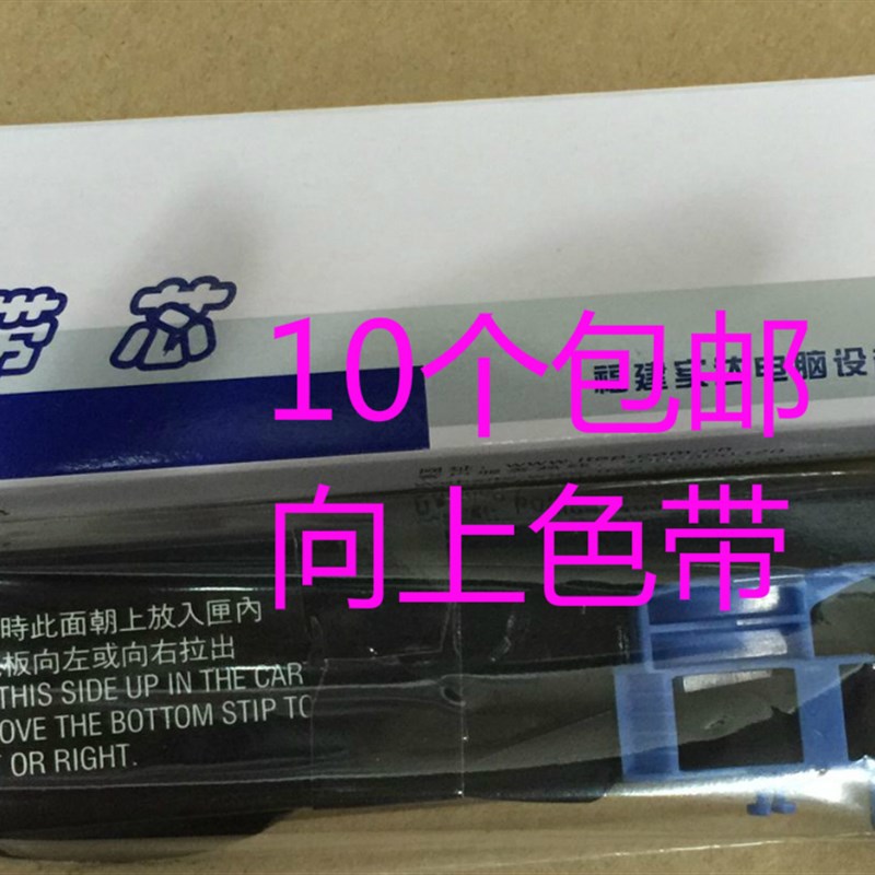 正品 原装实达BP3000II色带架 BP850K色带架 START BP850色带芯