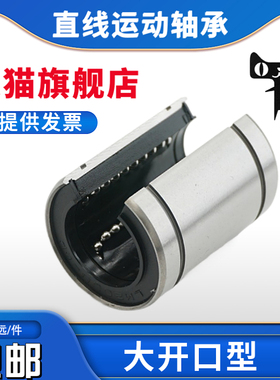 开口型直线运动轴承 LM50UUOP 尺寸50*80*100大开口zre LM50开口
