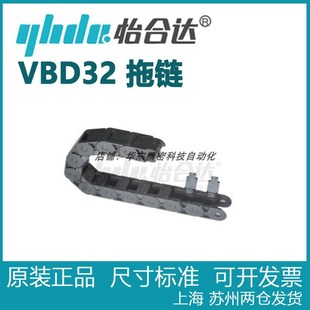 18系列 内径打开 F37 怡合达 F50 F25 国产拖链 F18 正品 VBD32